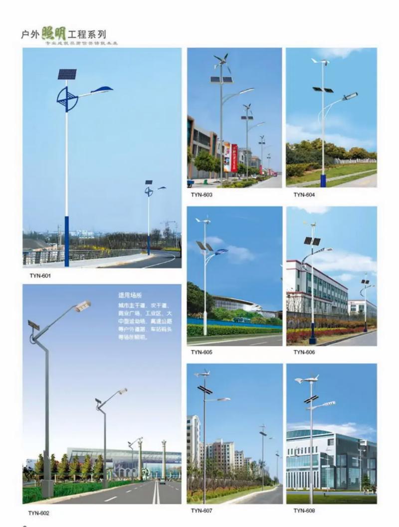 戶外照明太陽(yáng)能路燈,工程款分享