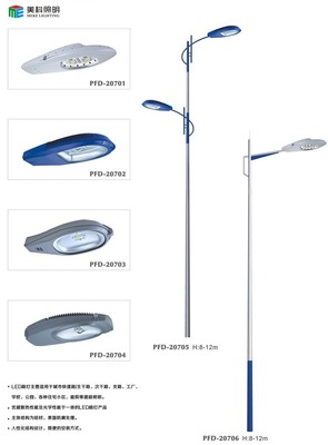 【美科照明 道路燈 可按樣定制 MK-203】?jī)r(jià)格,廠(chǎng)家,圖片,道路燈,中山市美科照明電器-