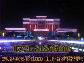 城市景觀照明設計公司 酒店建筑 亮化 工程 施工 城市景觀照明設計公司 酒店 建筑亮化 工程施工