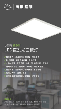 小器鬼商用照明全新升級 揚帆起航，開拓照明工程新輝煌