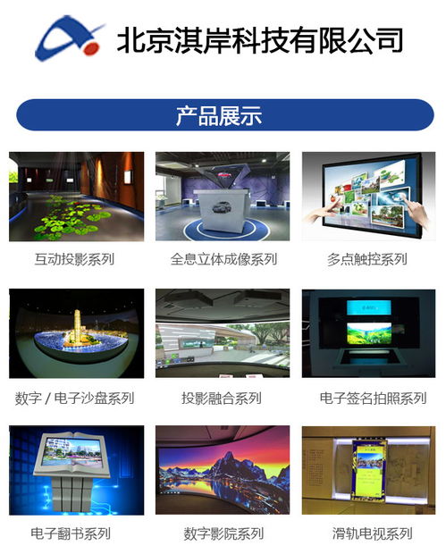 服務(wù)至上，技術(shù)領(lǐng)先 河北淇岸科技，您的電子翻書解決方案專家